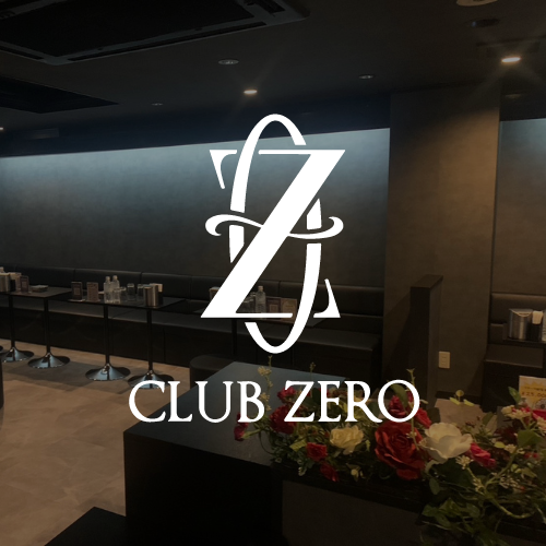 CLUB ZEROでは一緒に働ける仲間を募集しています。